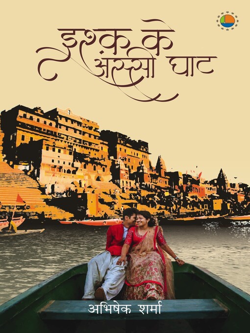 Title details for Ishq ke assi ghat by Abhishek Sharma - Available